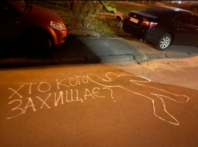 На місці розстрілу в Голосіївському районі Києва з'явилося графіті з контуром убитого — «Хто нас захищає?»