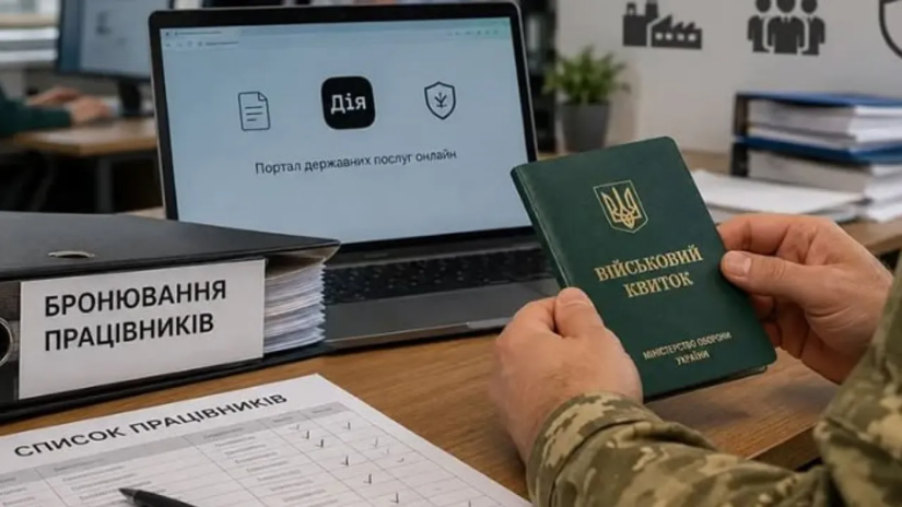 Нові правила для сумісників і зарплатний поріг — в Україні змінилися правила бронювання