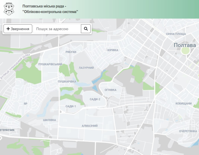 У Полтаві запустили платформу «15-80» для звернень до комунальних служб