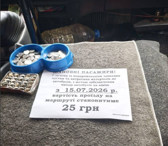 У Києві проїзд у маршрутках із 15 липня подорожчає до 25 гривень