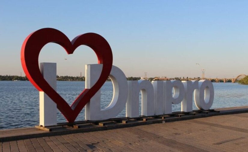 У Дніпрі 12 та 13 вересня з нагоди Дня міста відбудуться різні заходи