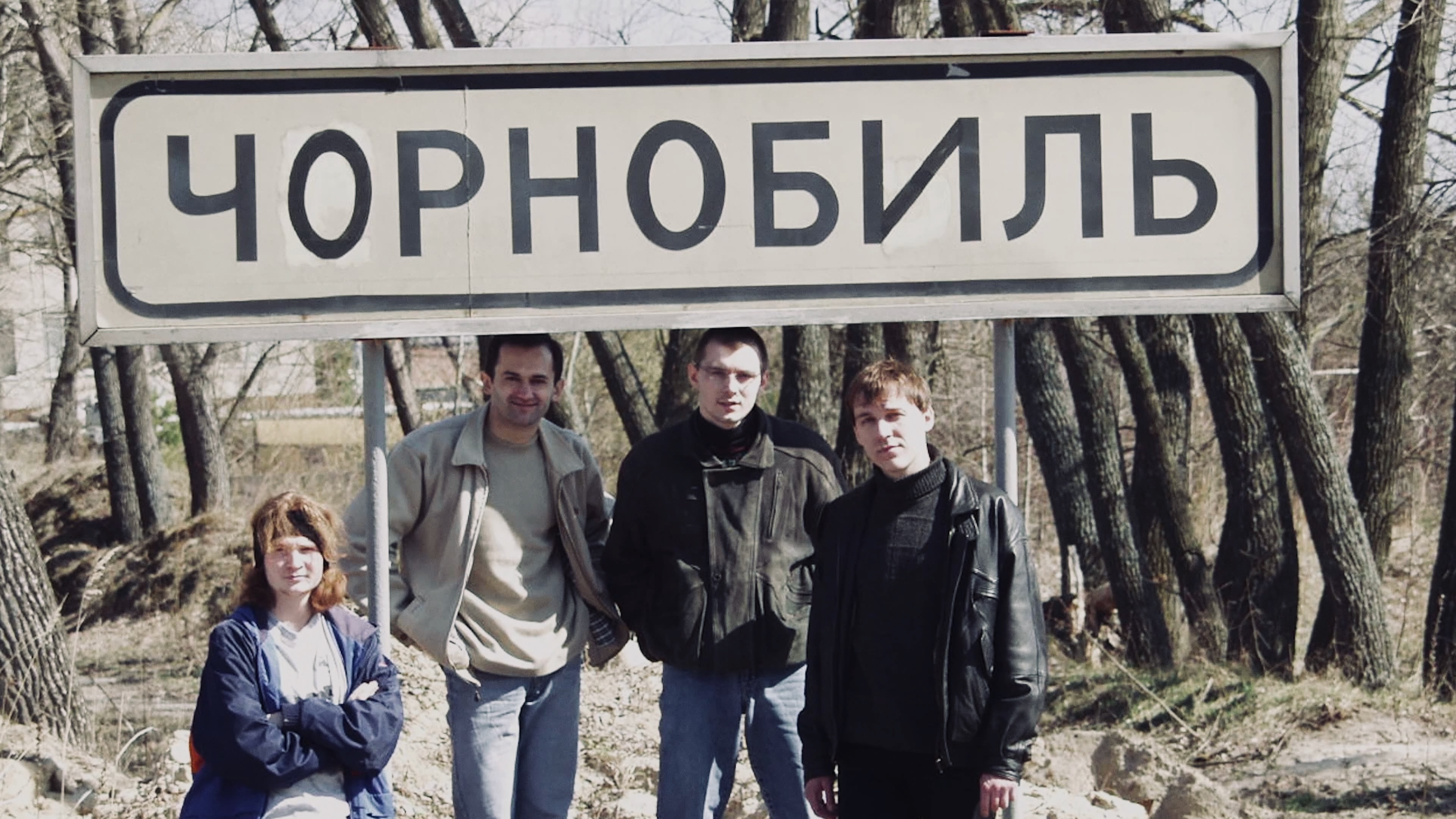 Команда розробників GSC Game World під знаком "Чорнобиль" під час однієї з перших експедицій у Зону відчуження на початку 2000-х років. Саме ці поїздки надихнули творців на створення атмосфери легендарної гри S.T.A.L.K.E.R.