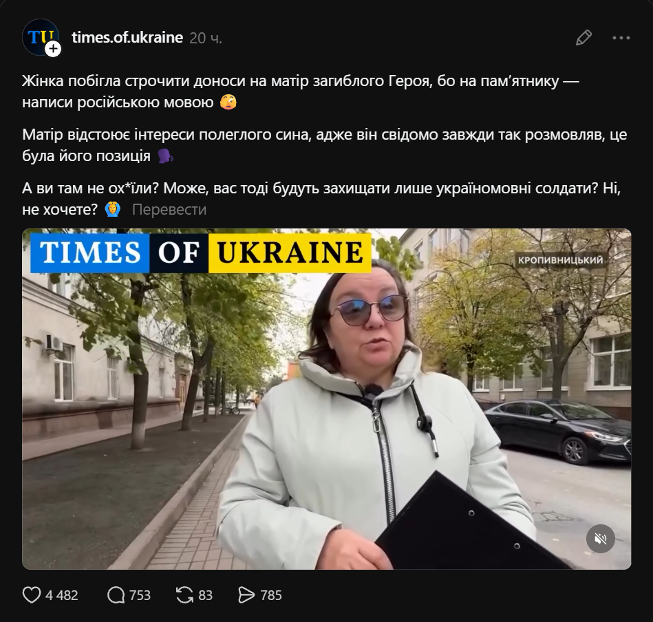 У Кропивницькому вимагають змінити напис російською на могилі загиблого добровольця фото